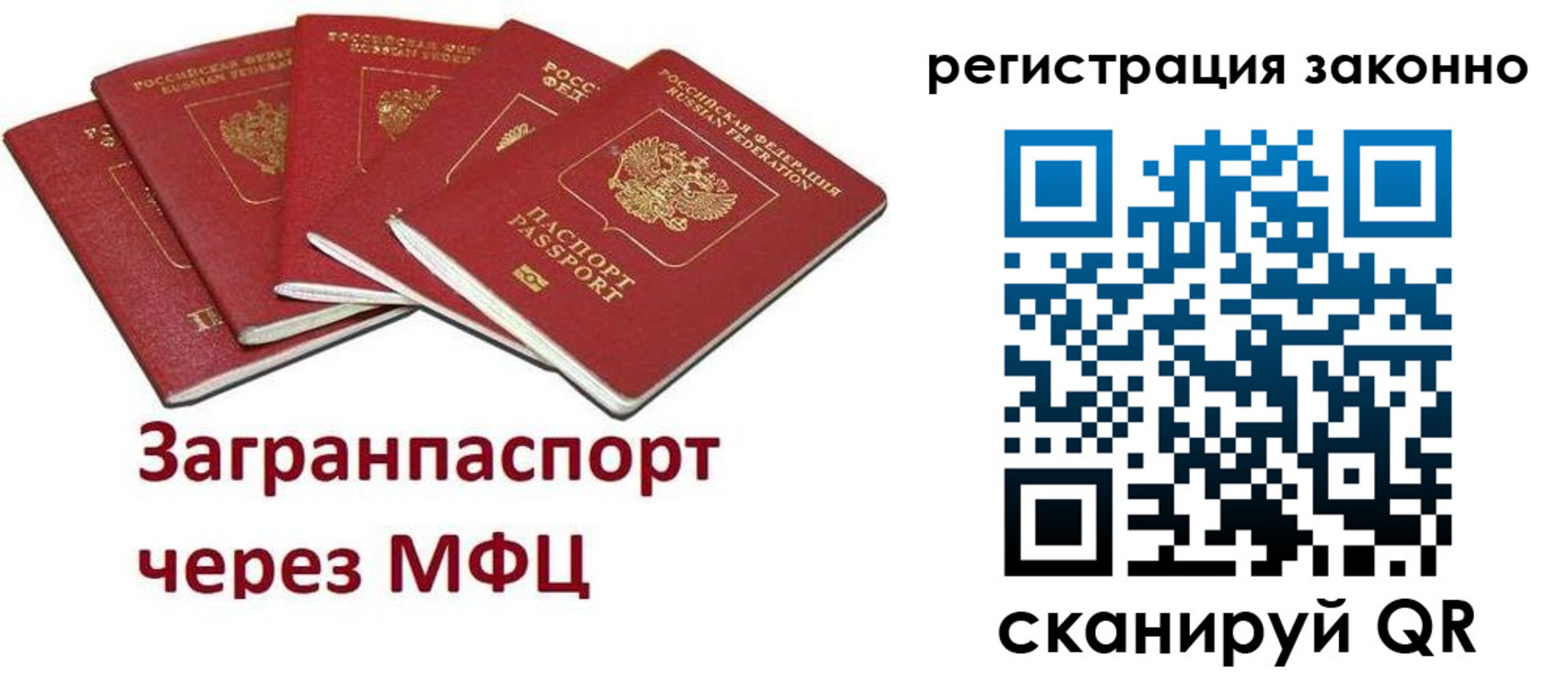 временная регистрация для всех в Лангепасе