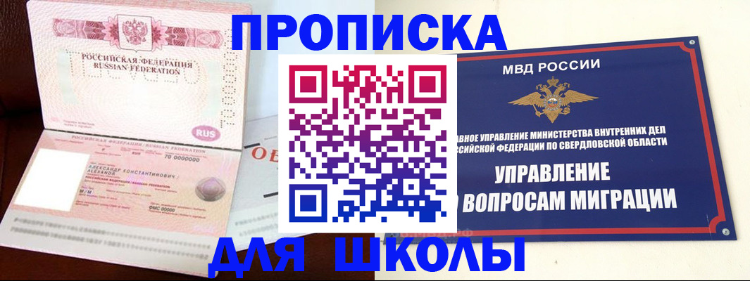 временная регистрация собственник в Лангепасе