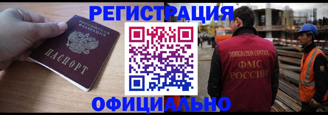прописка для военкомата в Лангепасе