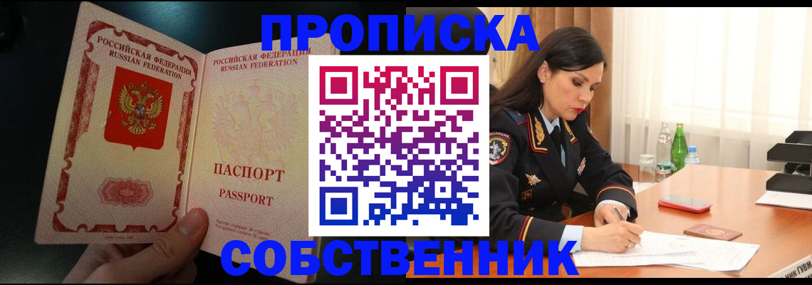 прописка иностранных граждан в Лангепасе