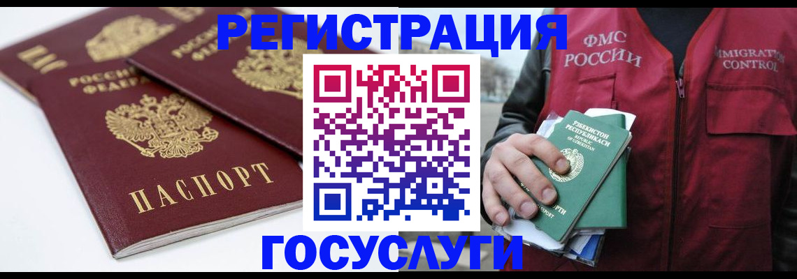 прописка паспорт в Лангепасе