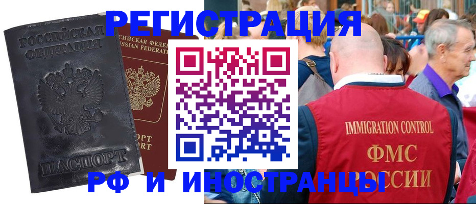 купить прописку в Лангепасе