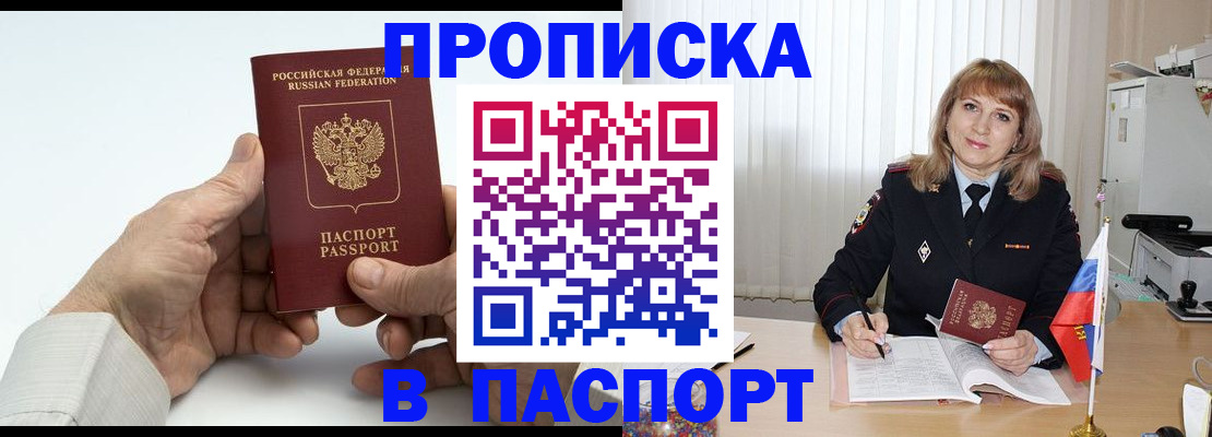 временная регистрация надежно в Лангепасе