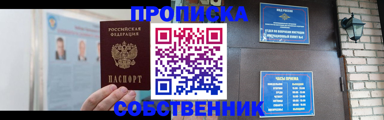 временная регистрация госуслуги в Лангепасе