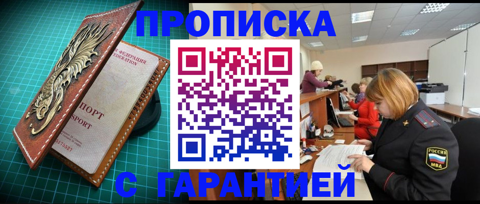 прописка для школы в Лангепасе